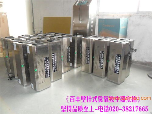 食品厂车间专用臭氧 从净化原理到采购指南