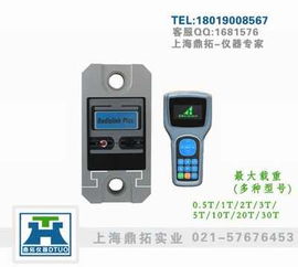 江河运输用测力计,2吨无线测力仪